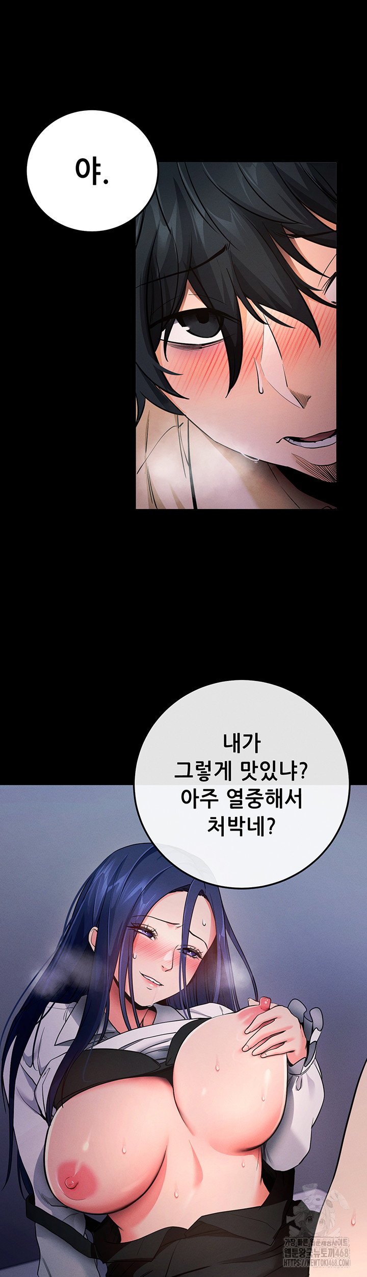 Please, Please Raw - Chapter 7 Page 33