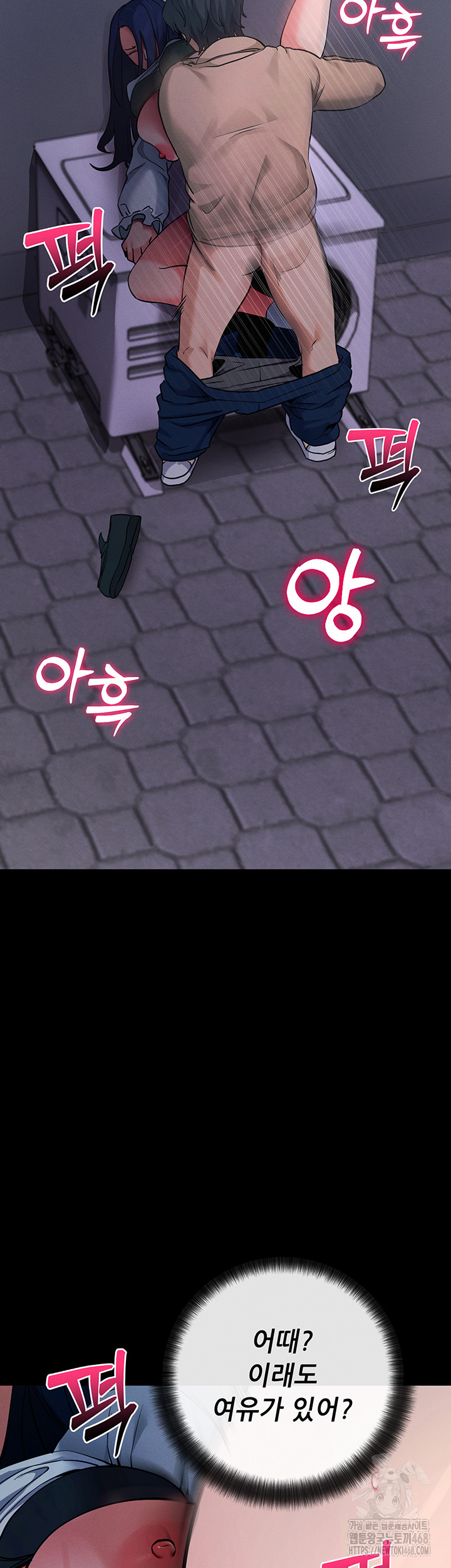 Please, Please Raw - Chapter 7 Page 38