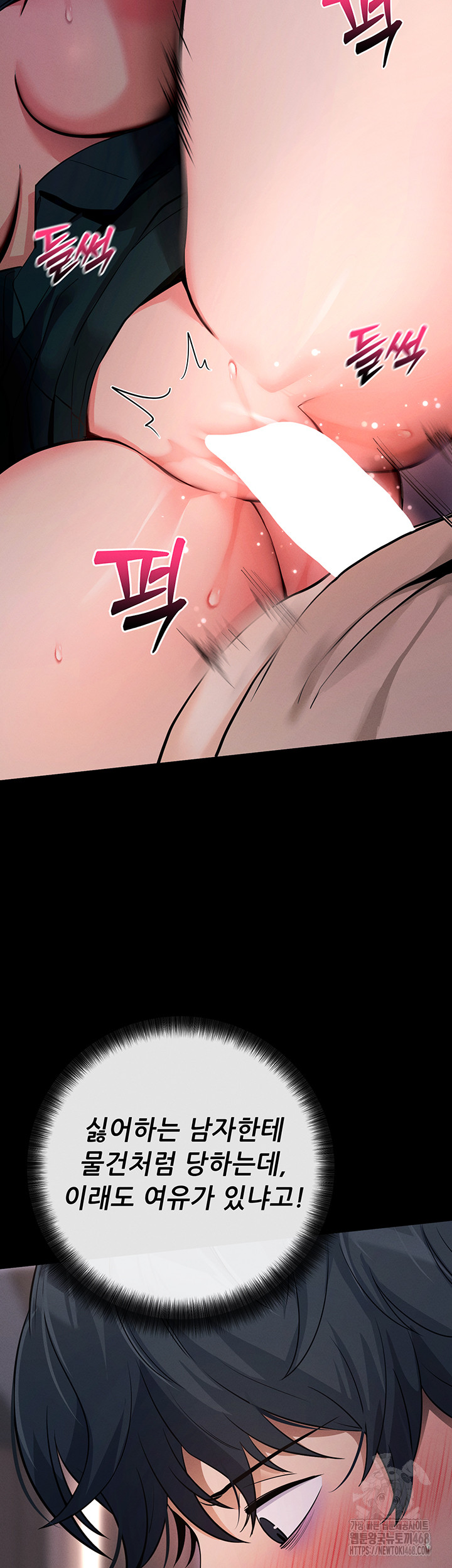 Please, Please Raw - Chapter 7 Page 39