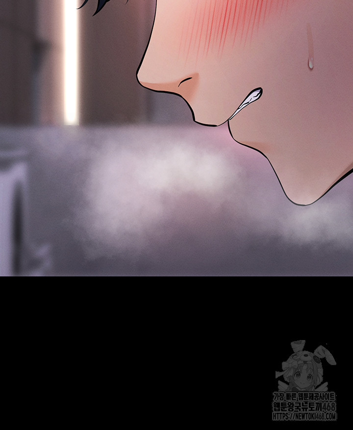 Please, Please Raw - Chapter 7 Page 40