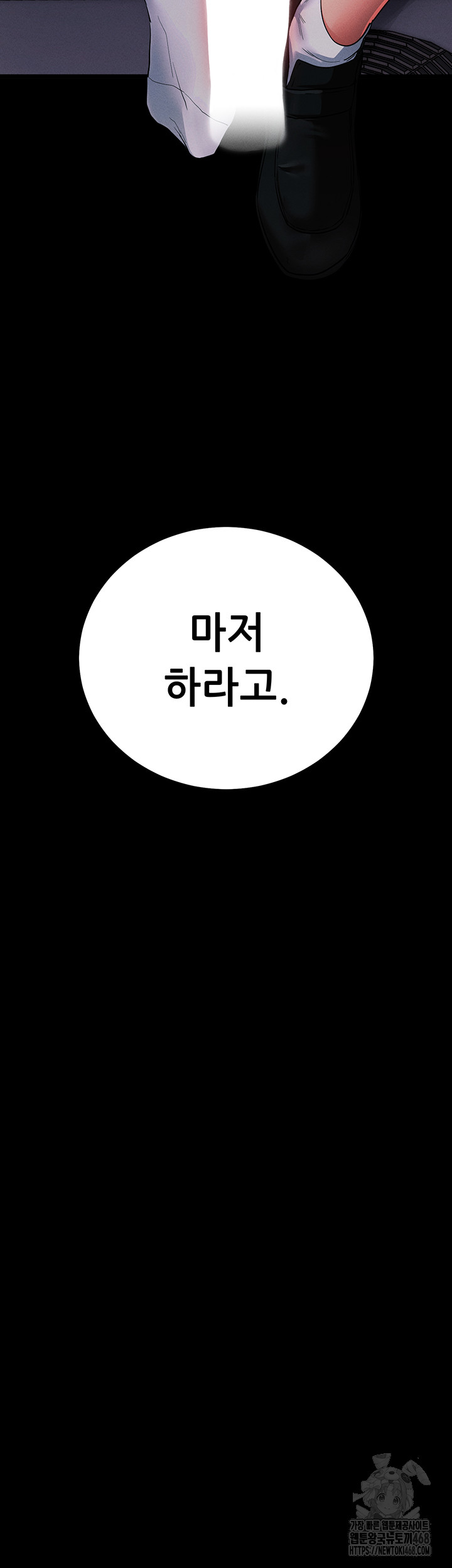 Please, Please Raw - Chapter 7 Page 5