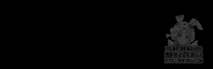 Please, Please Raw - Chapter 7 Page 51