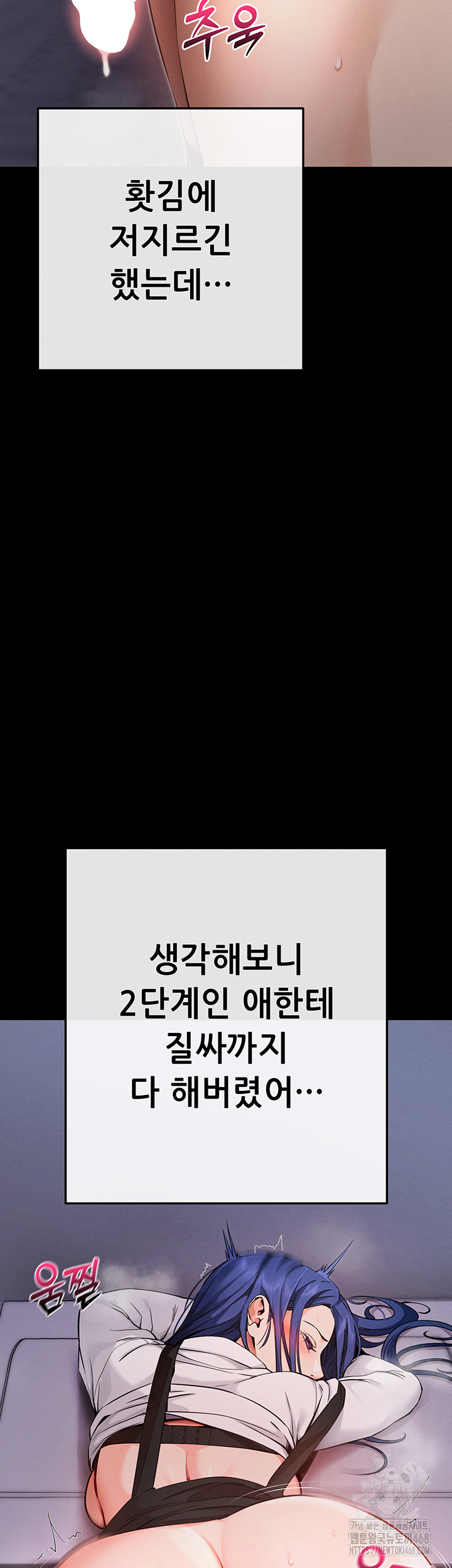 Please, Please Raw - Chapter 7 Page 56