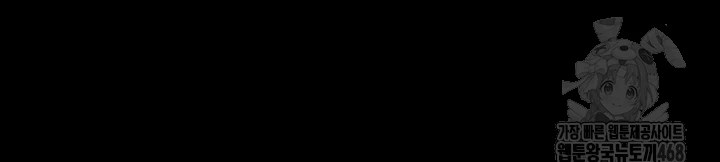 Please, Please Raw - Chapter 7 Page 6