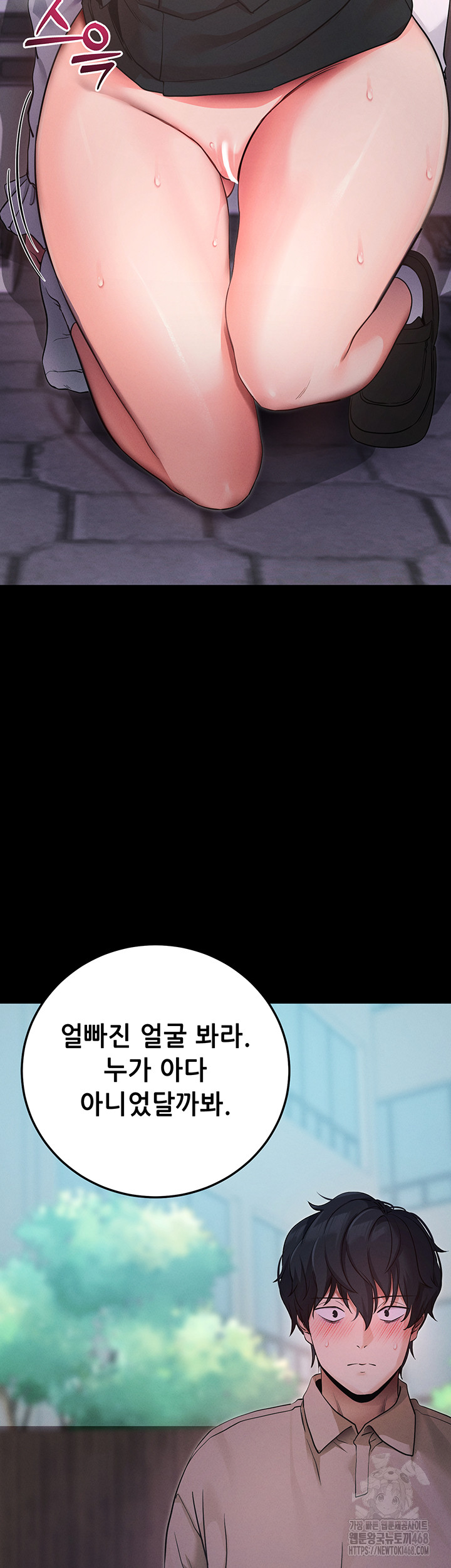 Please, Please Raw - Chapter 7 Page 60