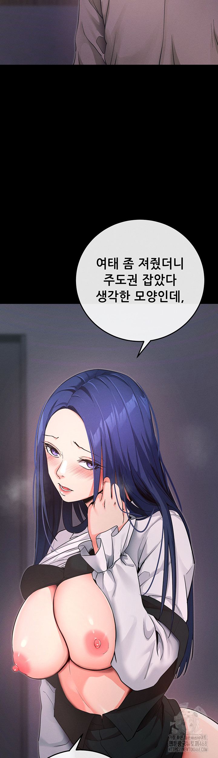 Please, Please Raw - Chapter 7 Page 61