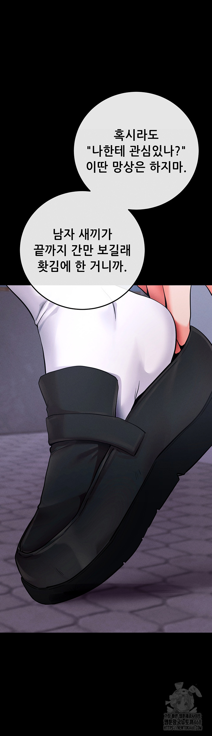 Please, Please Raw - Chapter 7 Page 63