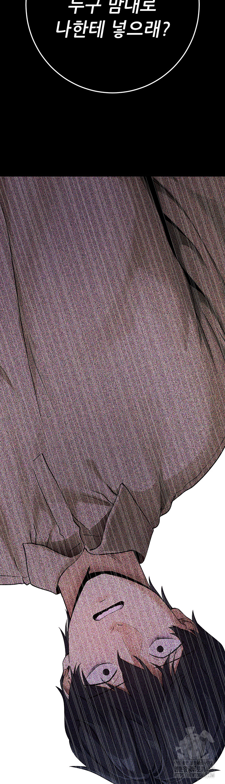 Please, Please Raw - Chapter 7 Page 65