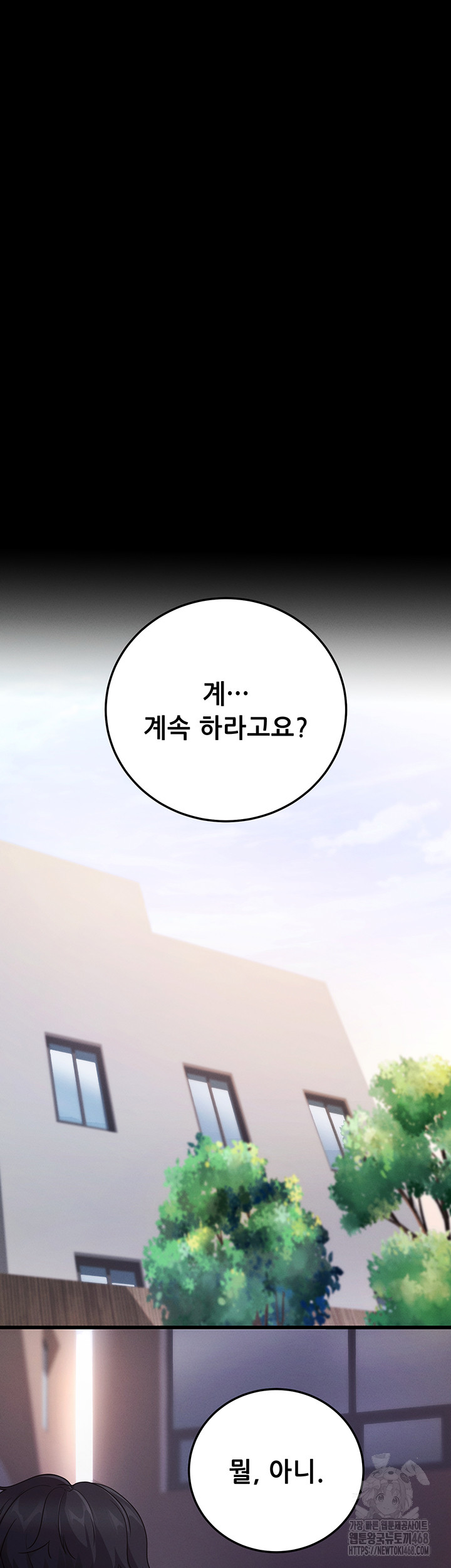 Please, Please Raw - Chapter 7 Page 7