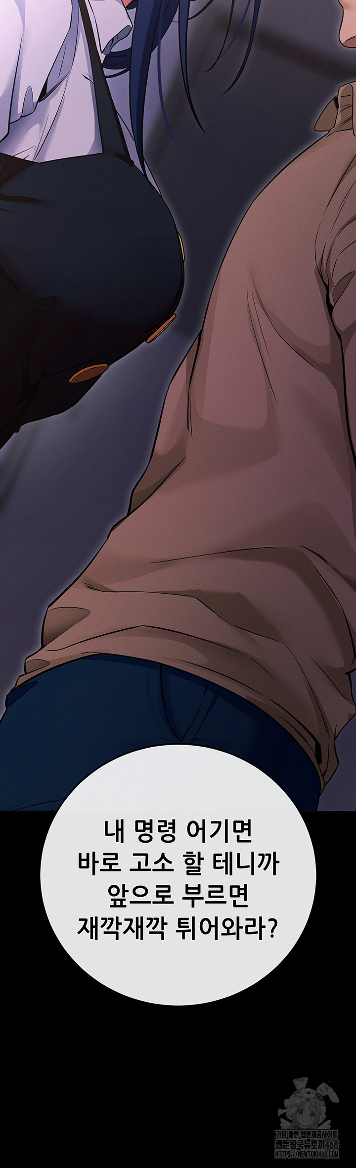 Please, Please Raw - Chapter 7 Page 70