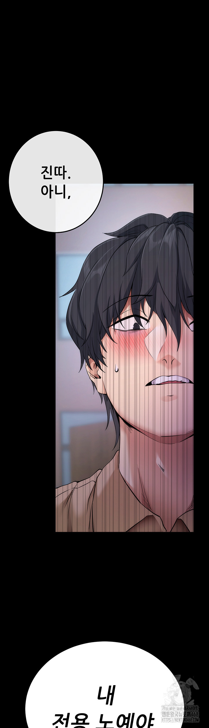 Please, Please Raw - Chapter 7 Page 71