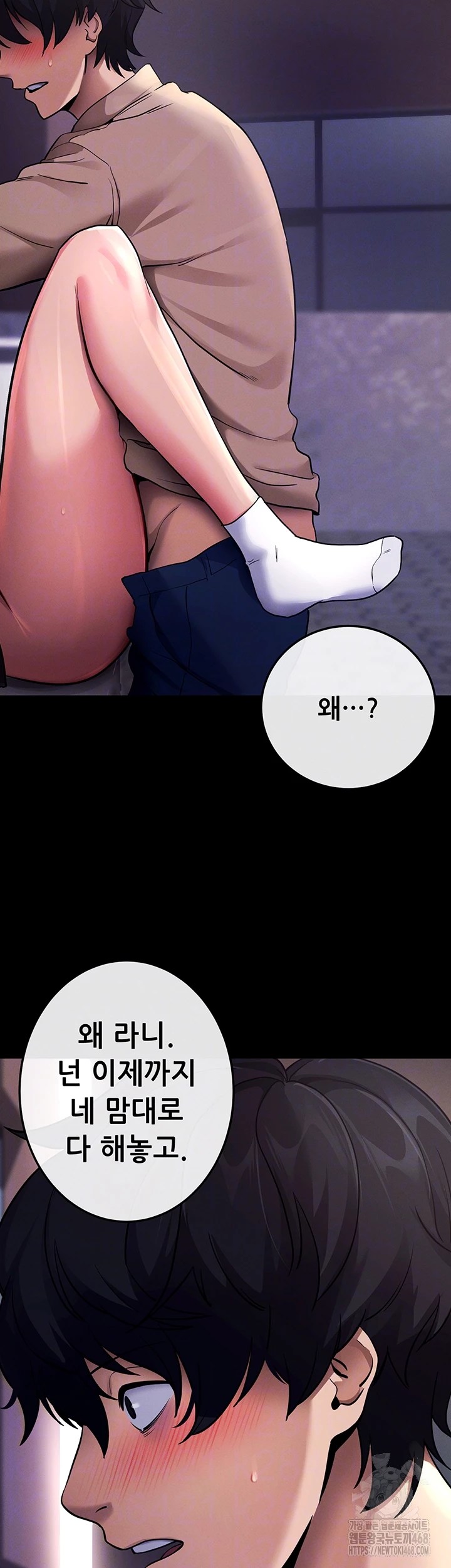 Please, Please Raw - Chapter 7 Page 8