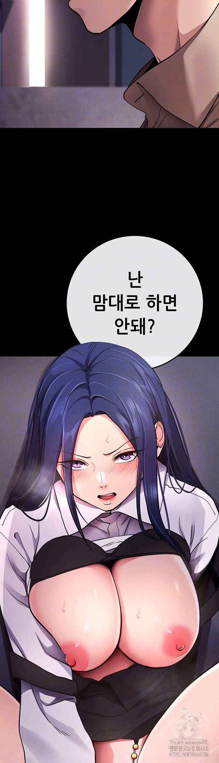 Please, Please Raw - Chapter 7 Page 9