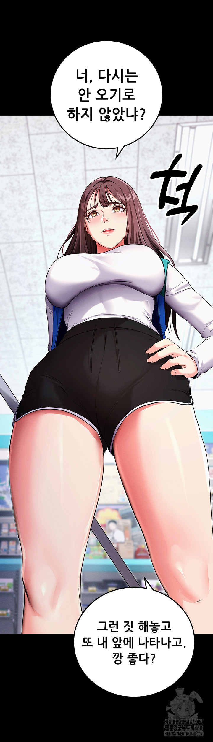 Please, Please Raw - Chapter 8 Page 10