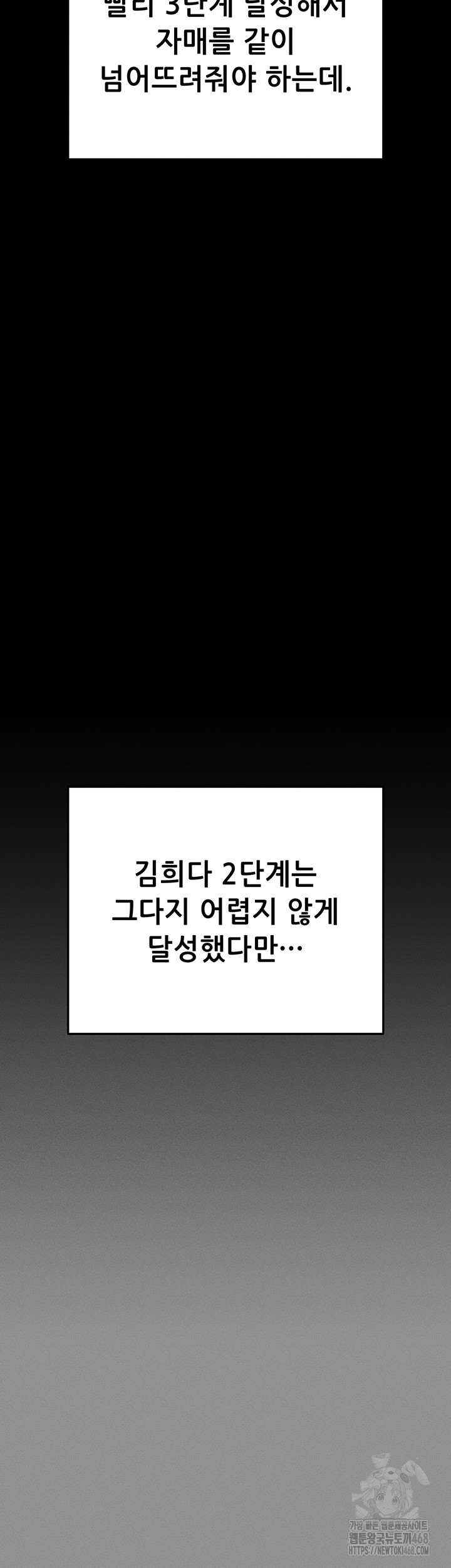 Please, Please Raw - Chapter 8 Page 15