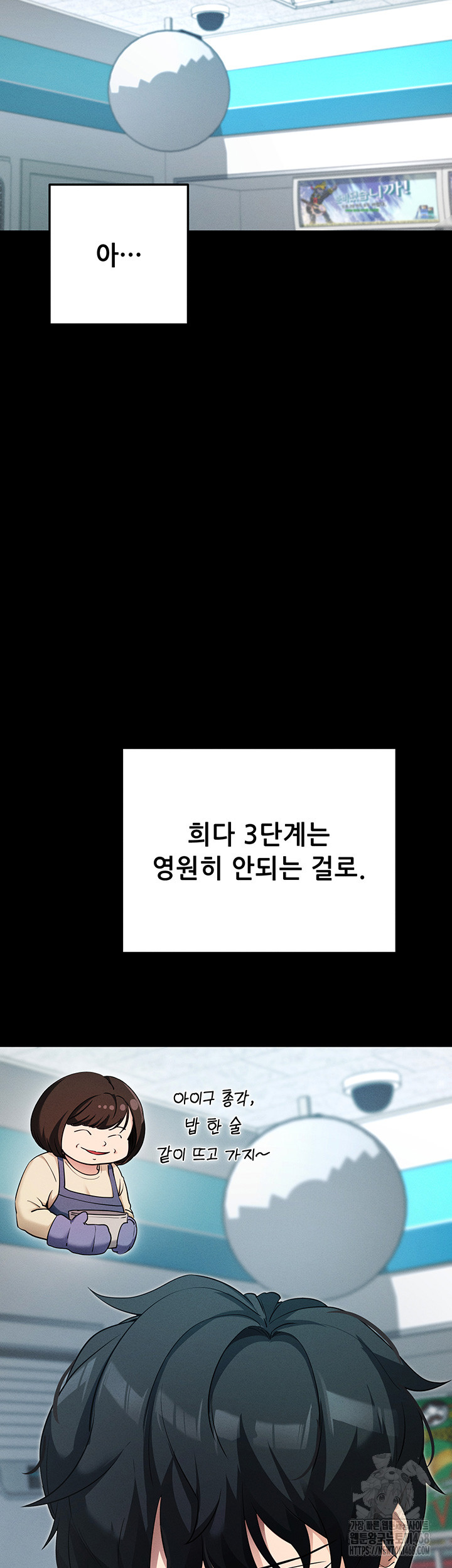 Please, Please Raw - Chapter 8 Page 26