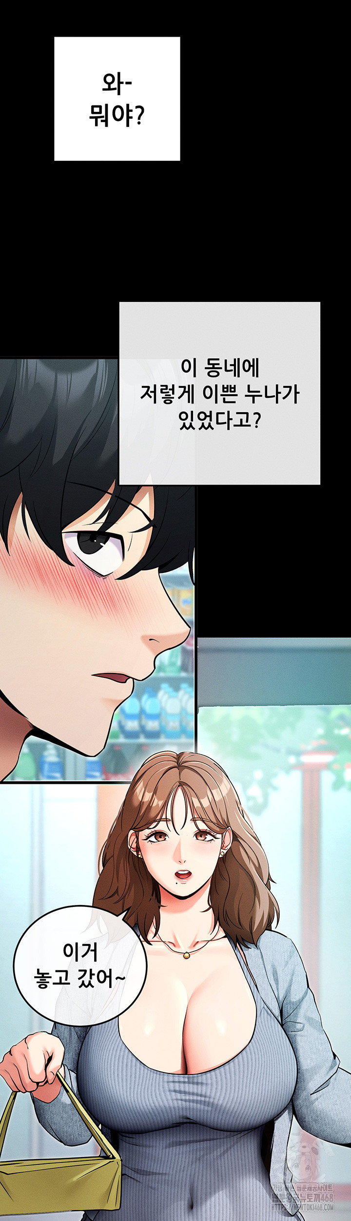 Please, Please Raw - Chapter 8 Page 32