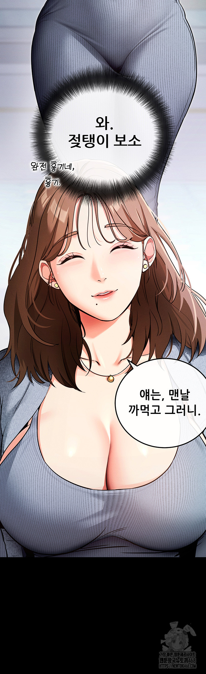 Please, Please Raw - Chapter 8 Page 33