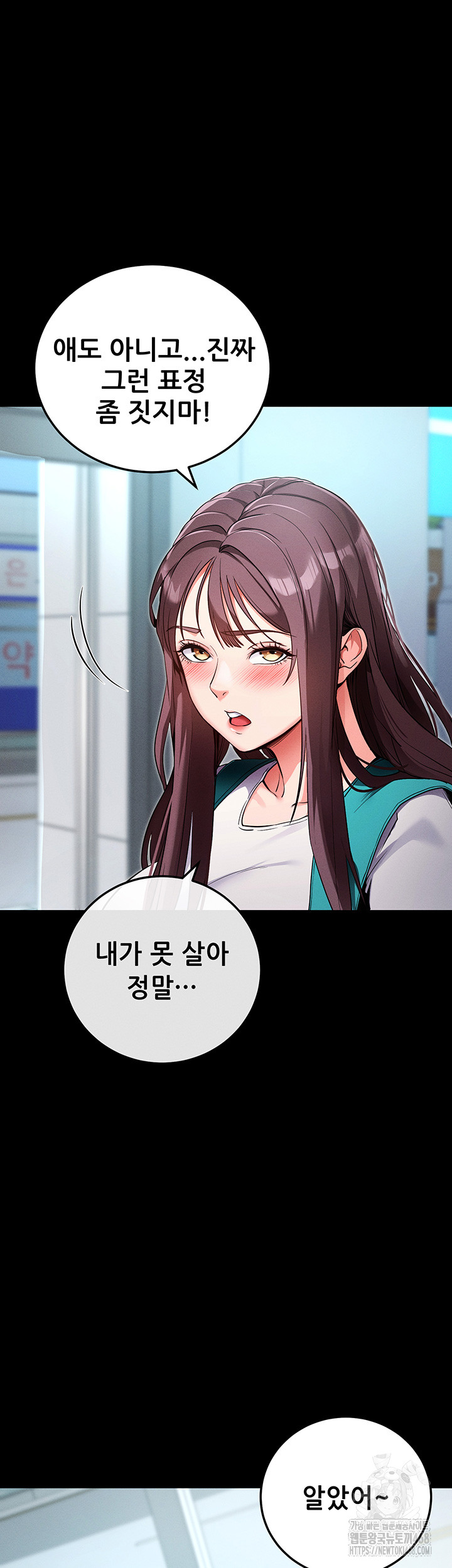 Please, Please Raw - Chapter 8 Page 38