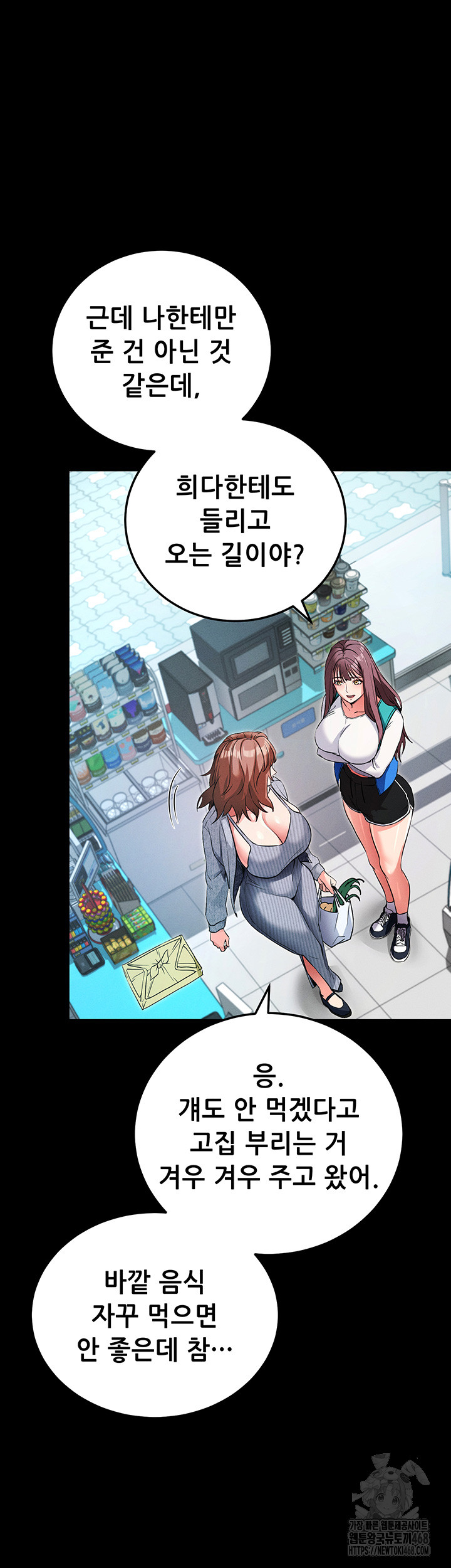 Please, Please Raw - Chapter 8 Page 40