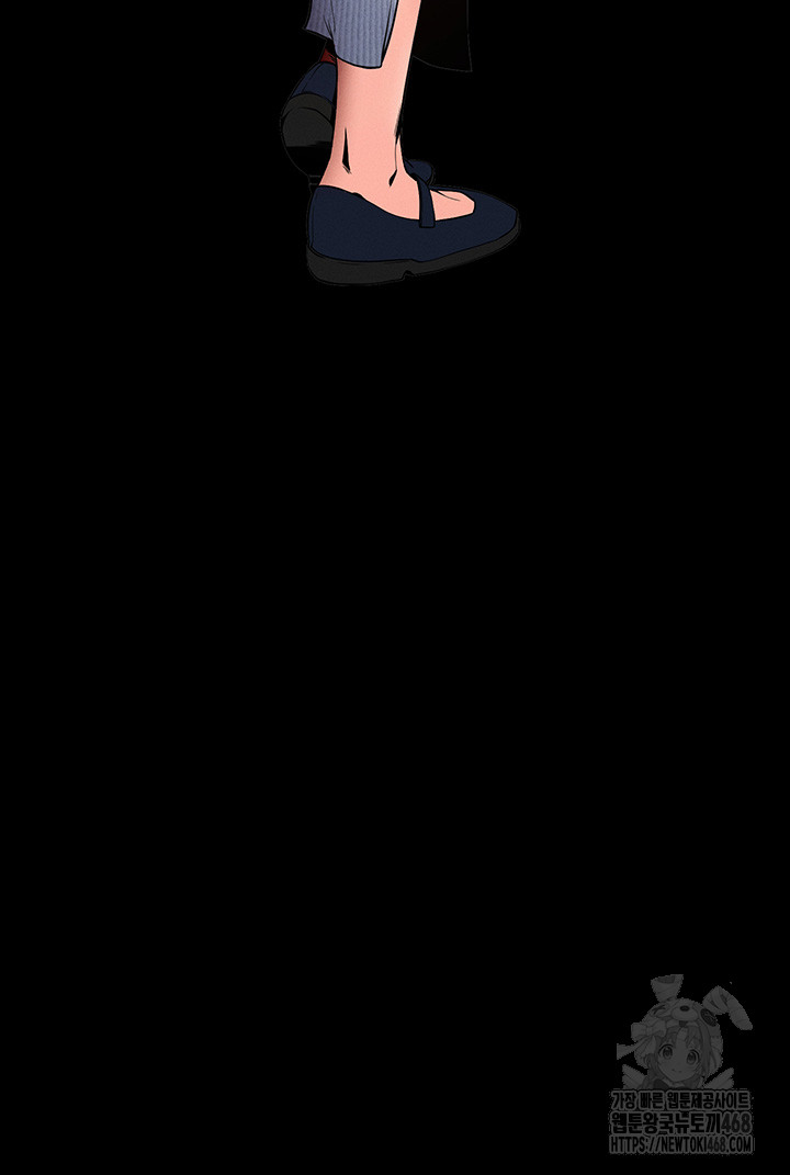 Please, Please Raw - Chapter 8 Page 57