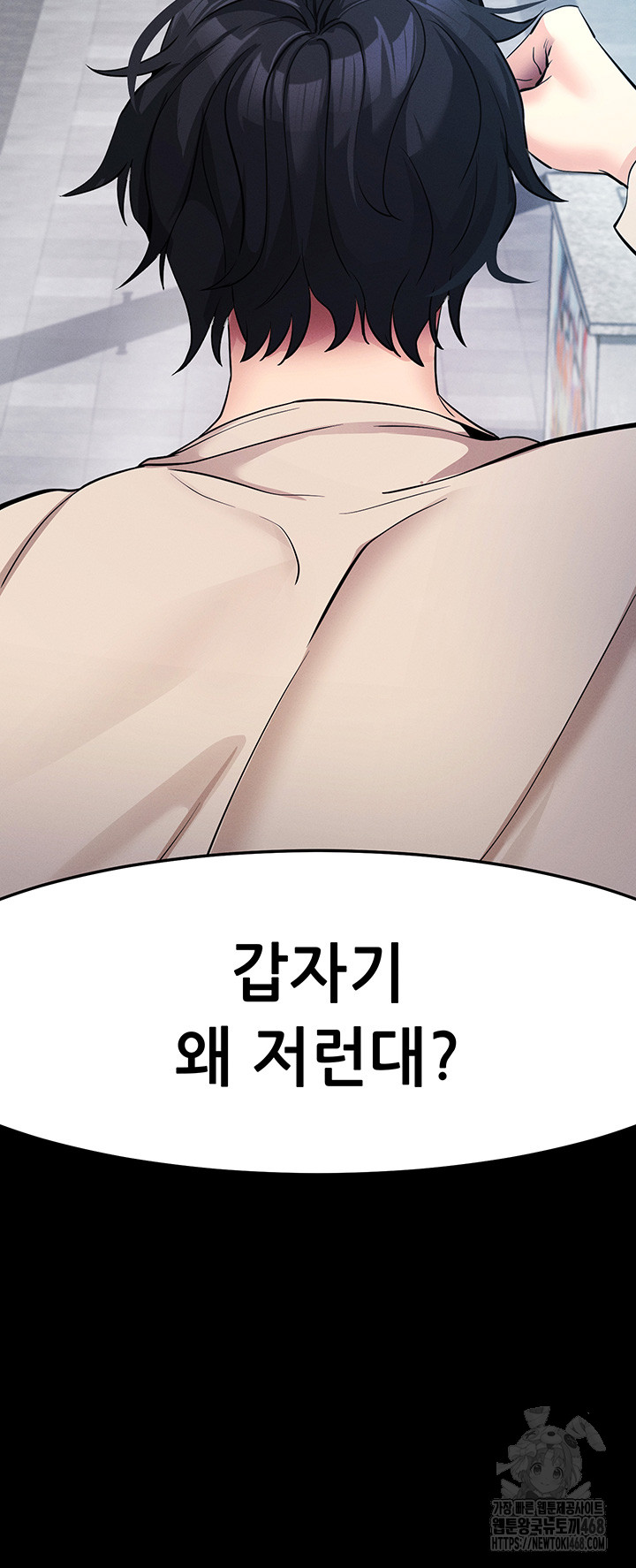 Please, Please Raw - Chapter 8 Page 64