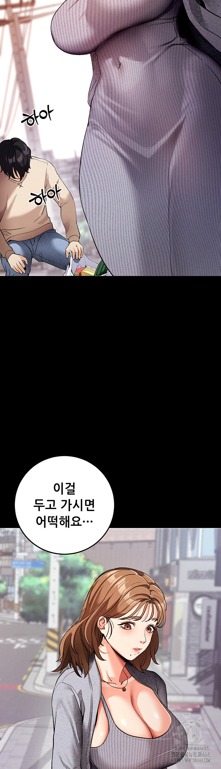 Please, Please Raw - Chapter 8 Page 67