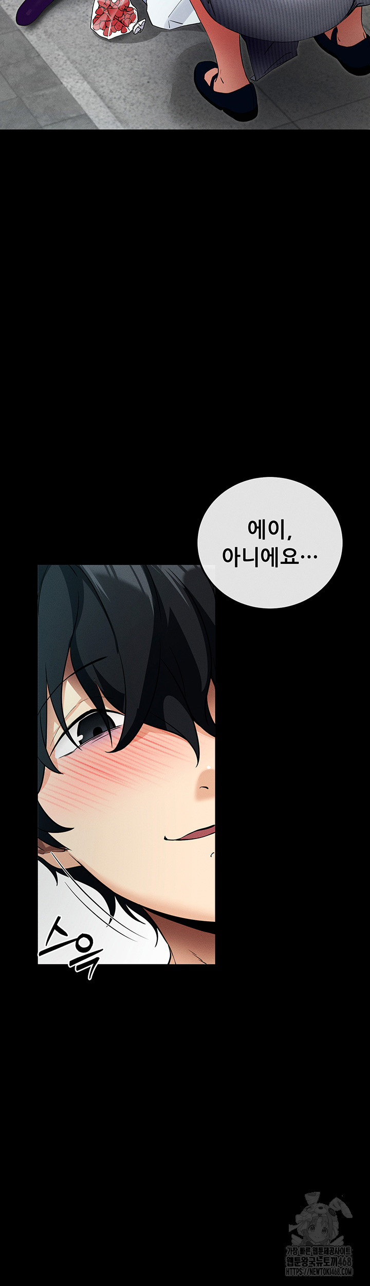 Please, Please Raw - Chapter 8 Page 75