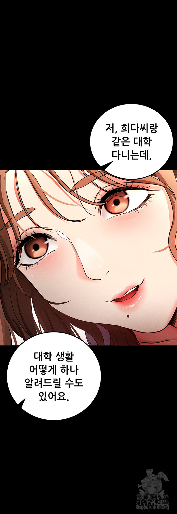 Please, Please Raw - Chapter 8 Page 85