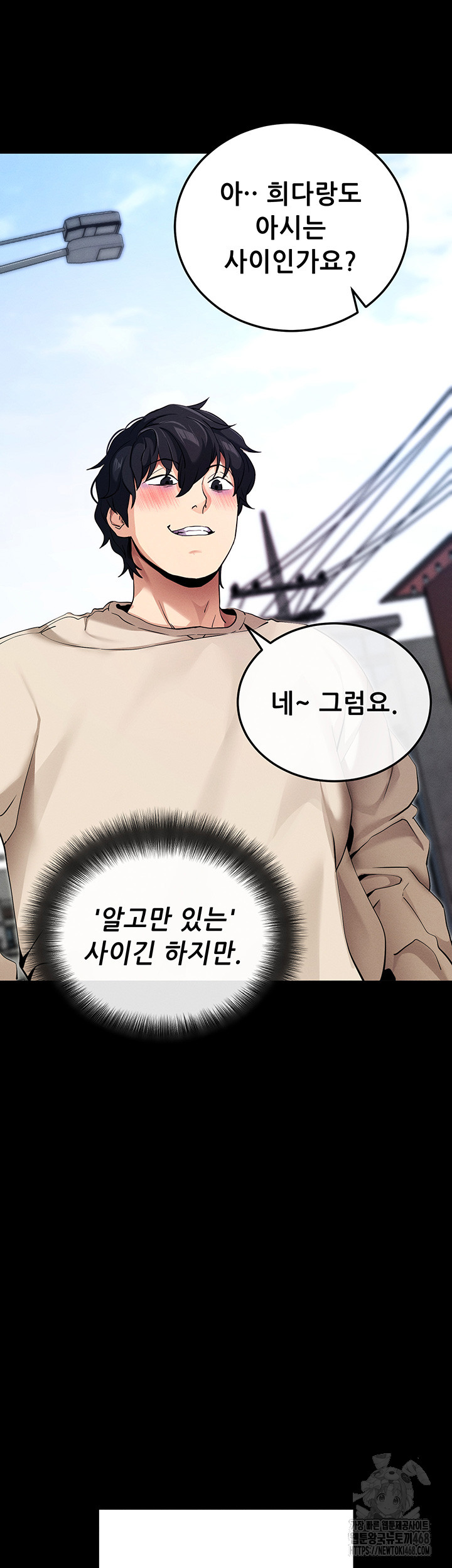 Please, Please Raw - Chapter 8 Page 86