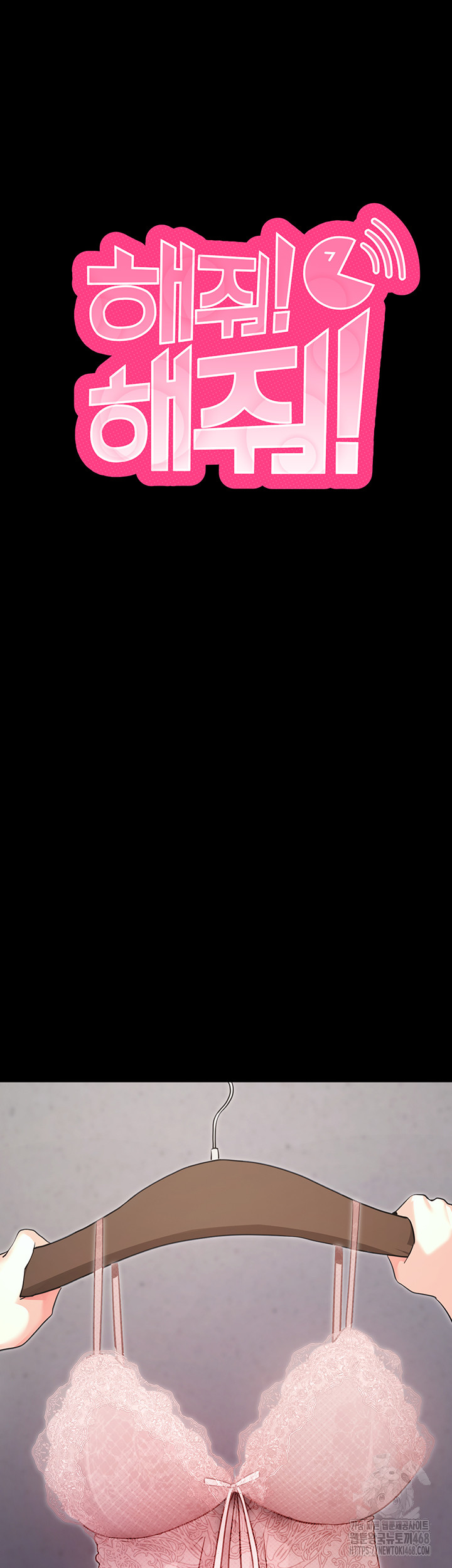 Please, Please Raw - Chapter 9 Page 11