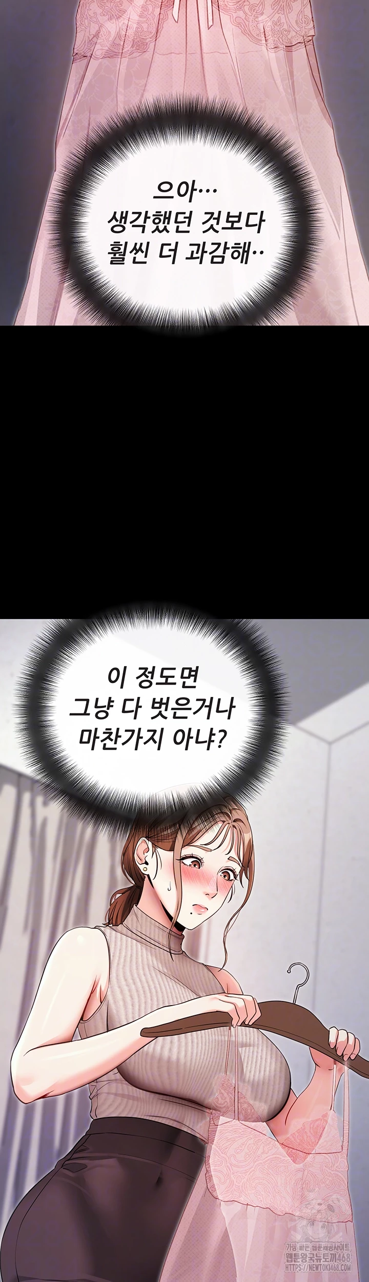 Please, Please Raw - Chapter 9 Page 12