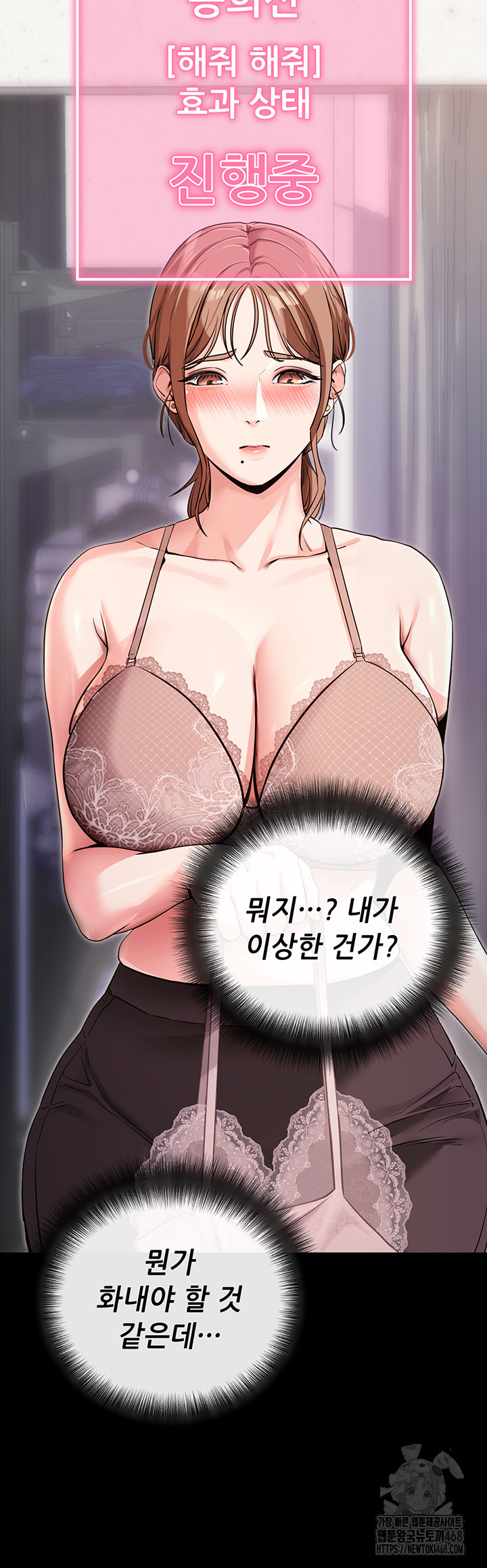 Please, Please Raw - Chapter 9 Page 19