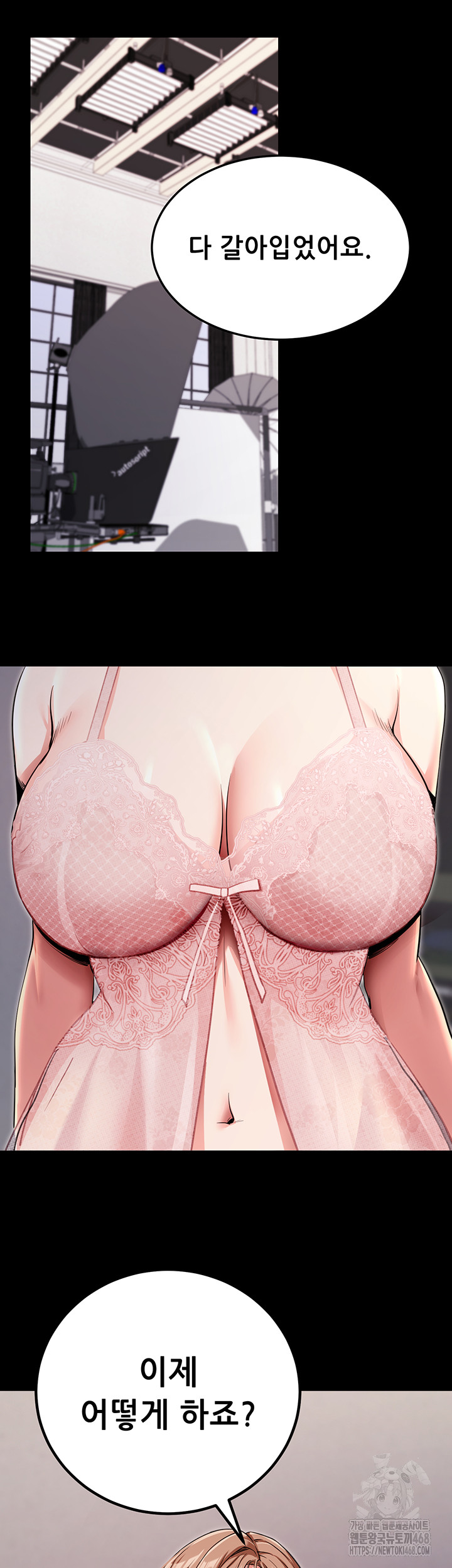 Please, Please Raw - Chapter 9 Page 20