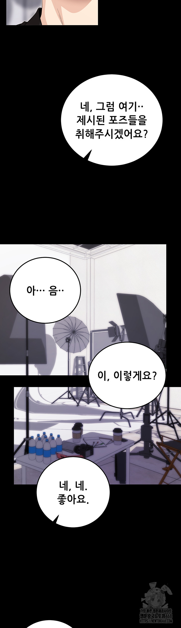 Please, Please Raw - Chapter 9 Page 22