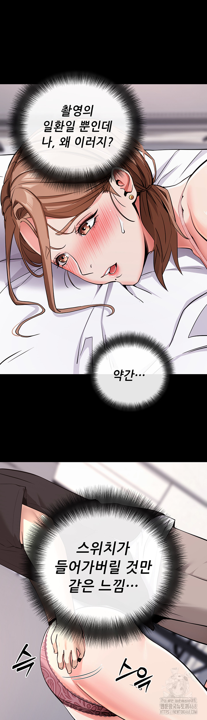 Please, Please Raw - Chapter 9 Page 42