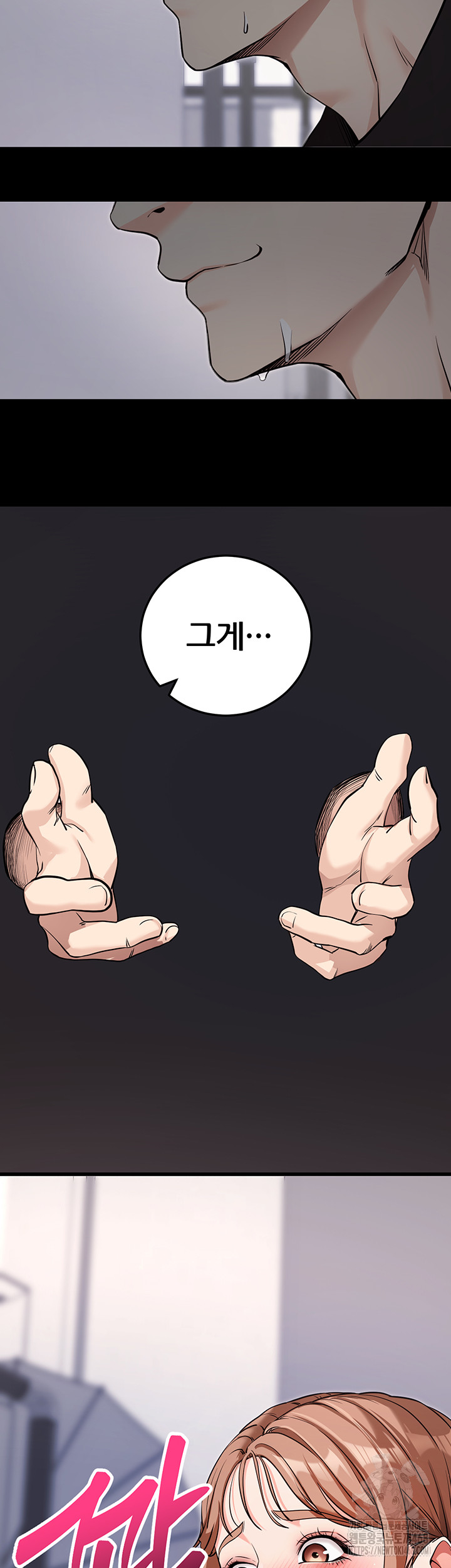 Please, Please Raw - Chapter 9 Page 49