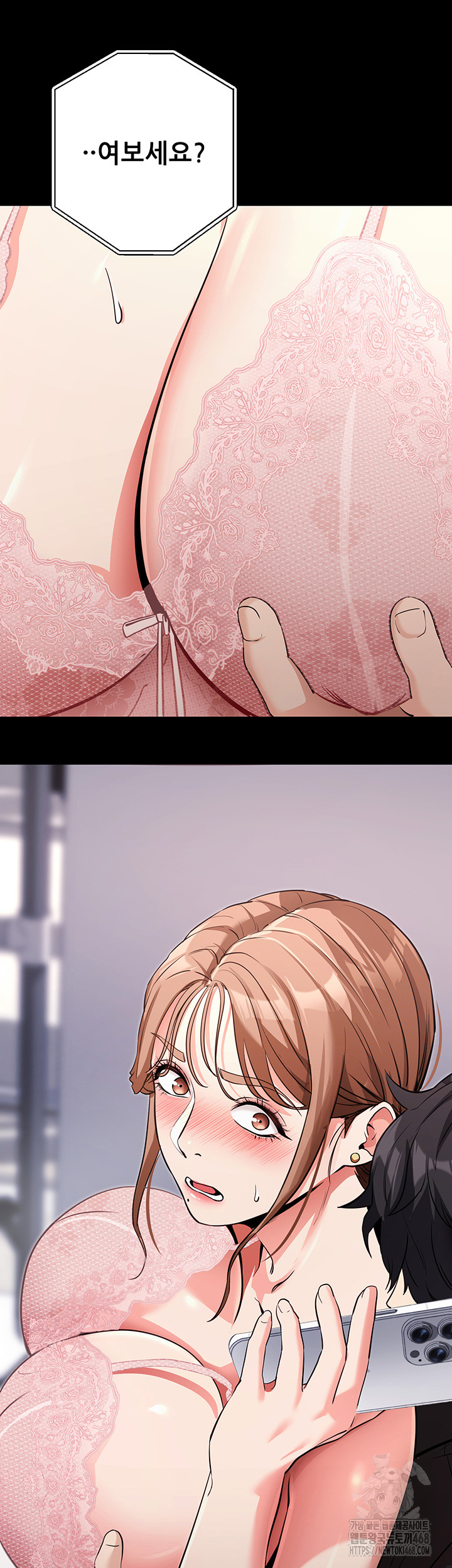 Please, Please Raw - Chapter 9 Page 52