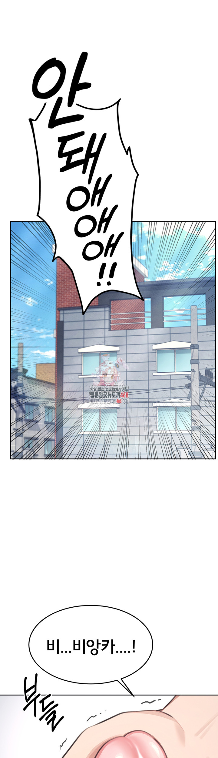 Wireless Onahole Raw - Chapter 1 Page 1