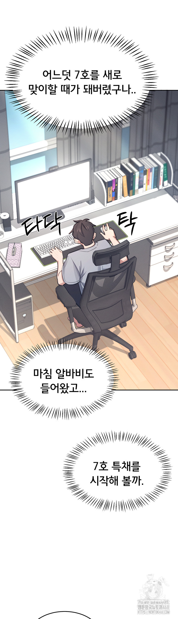 Wireless Onahole Raw - Chapter 1 Page 12