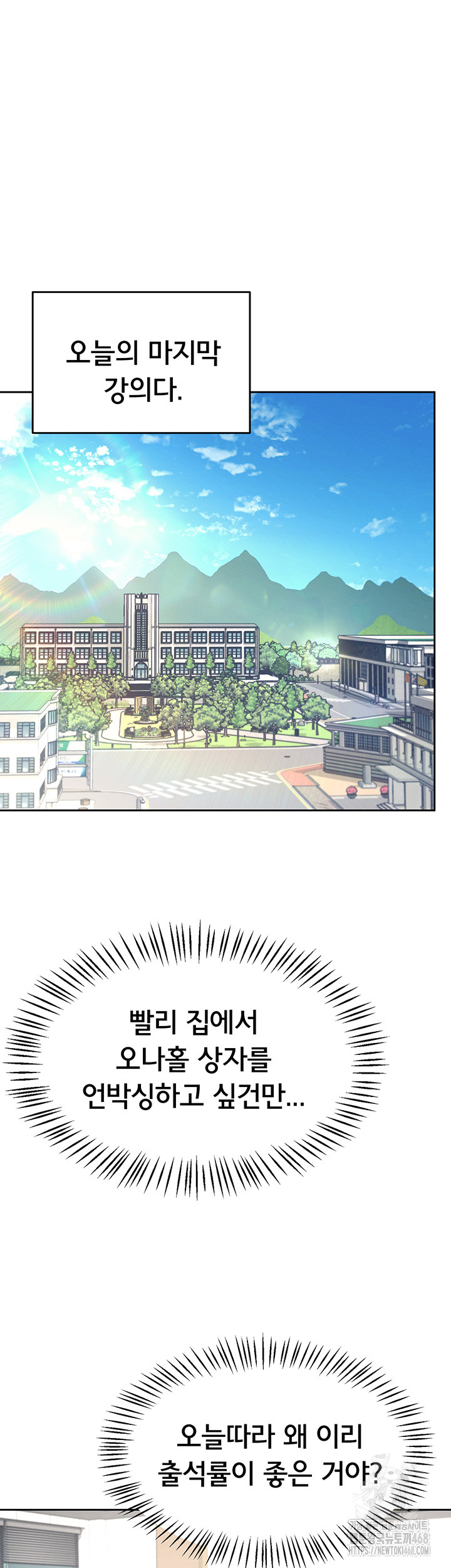 Wireless Onahole Raw - Chapter 1 Page 16