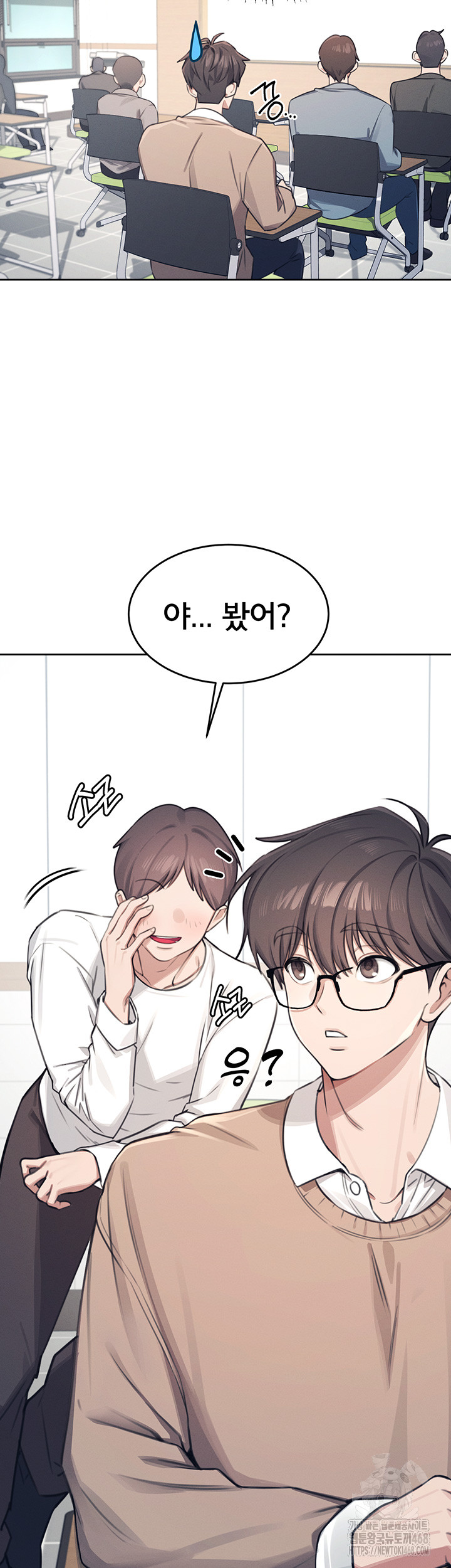 Wireless Onahole Raw - Chapter 1 Page 17