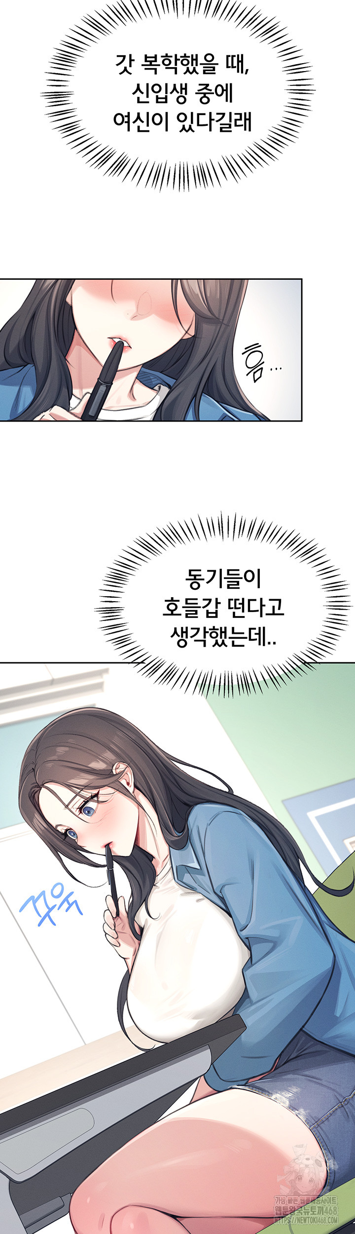 Wireless Onahole Raw - Chapter 1 Page 21