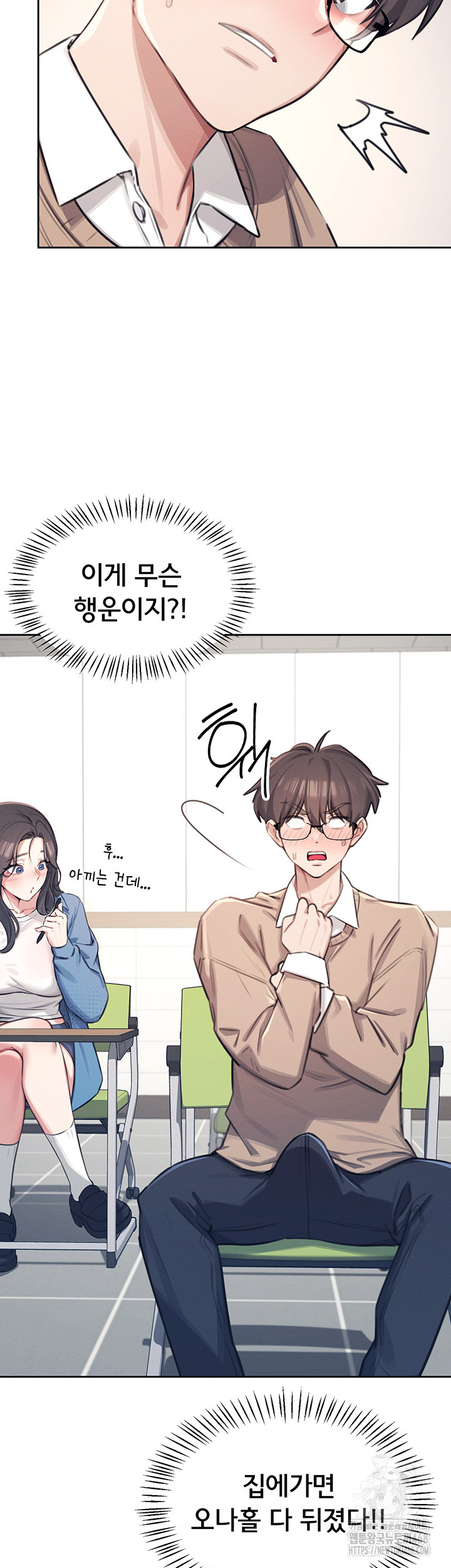 Wireless Onahole Raw - Chapter 1 Page 26