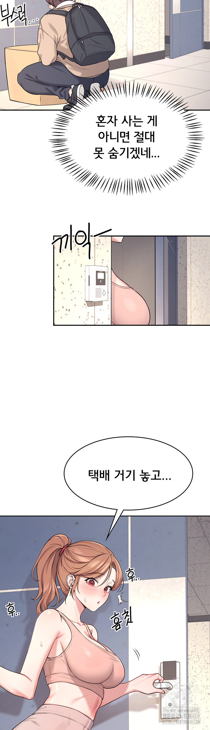 Wireless Onahole Raw - Chapter 1 Page 29