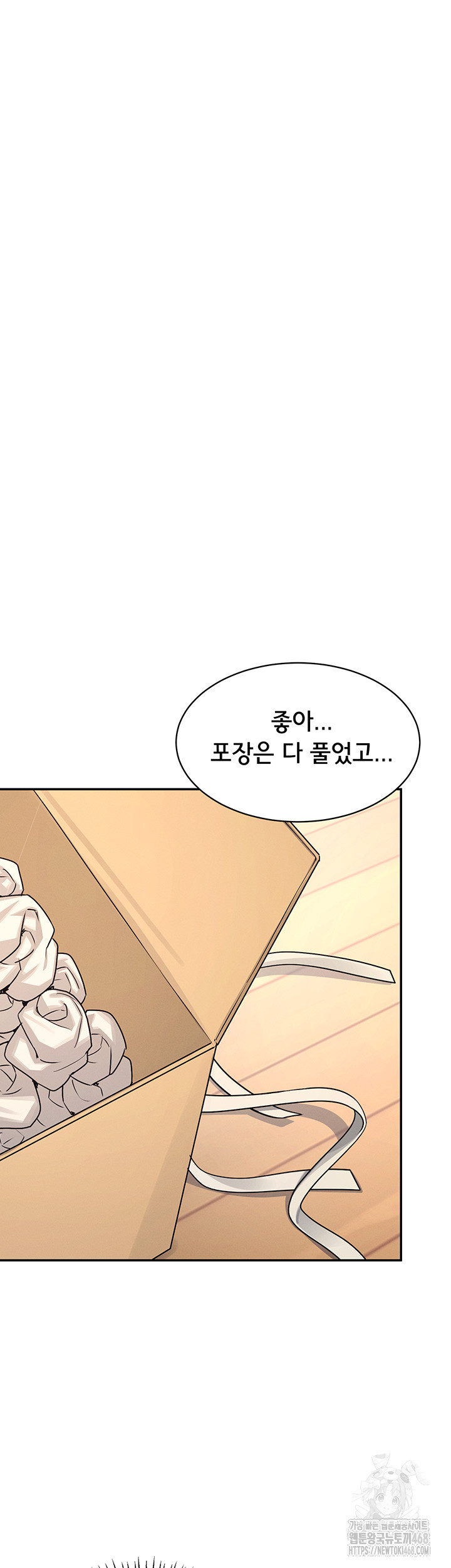 Wireless Onahole Raw - Chapter 1 Page 33