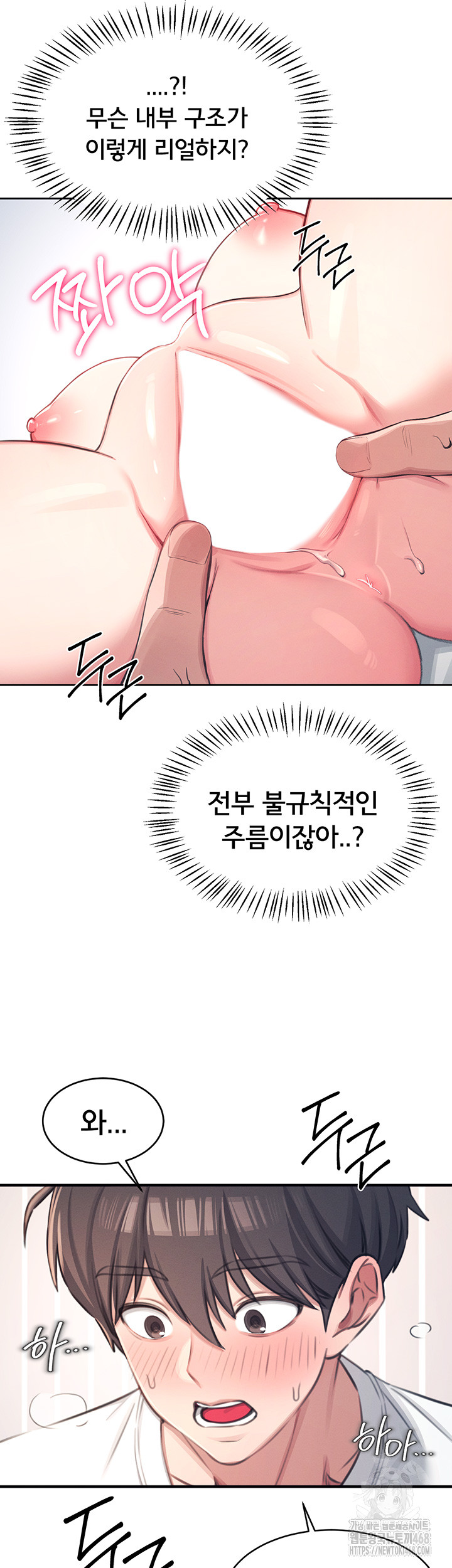 Wireless Onahole Raw - Chapter 1 Page 40