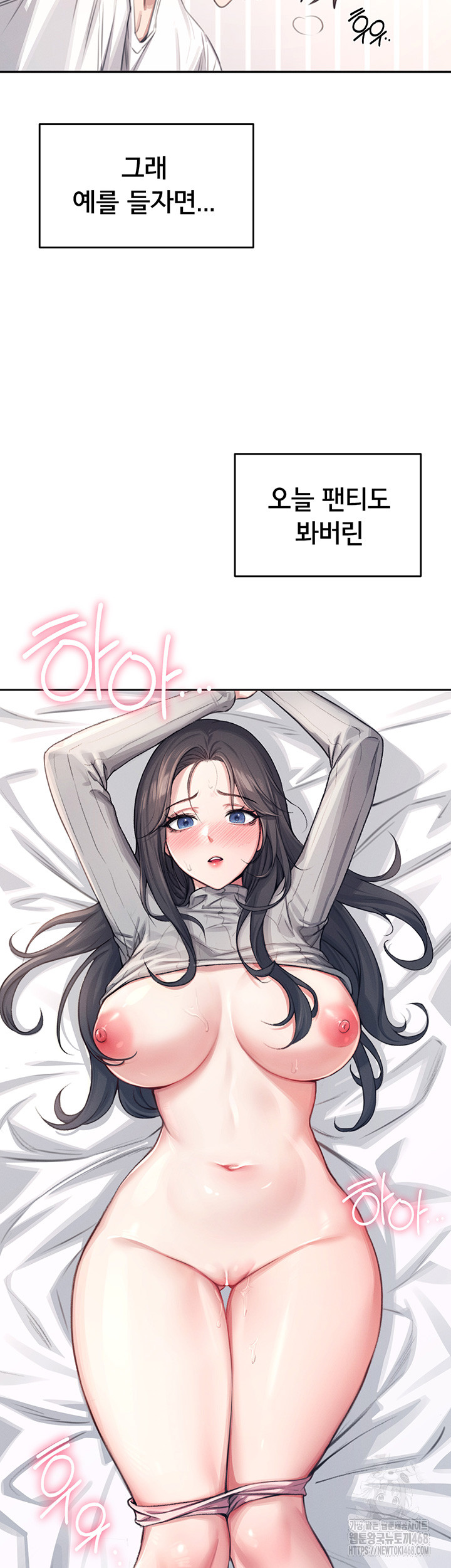 Wireless Onahole Raw - Chapter 1 Page 45