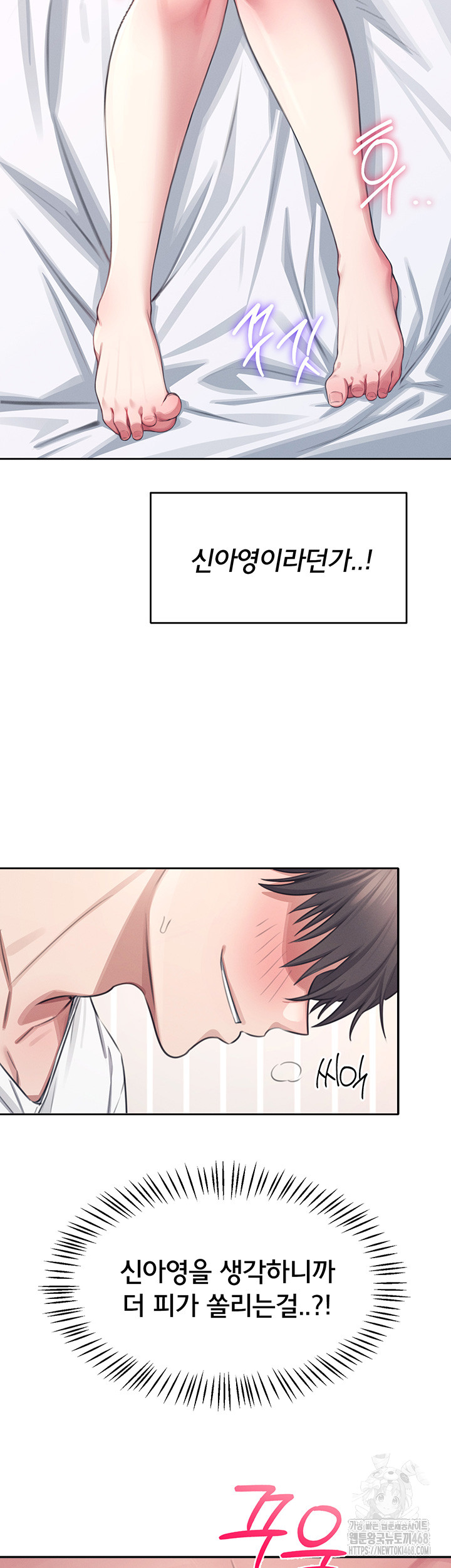 Wireless Onahole Raw - Chapter 1 Page 46