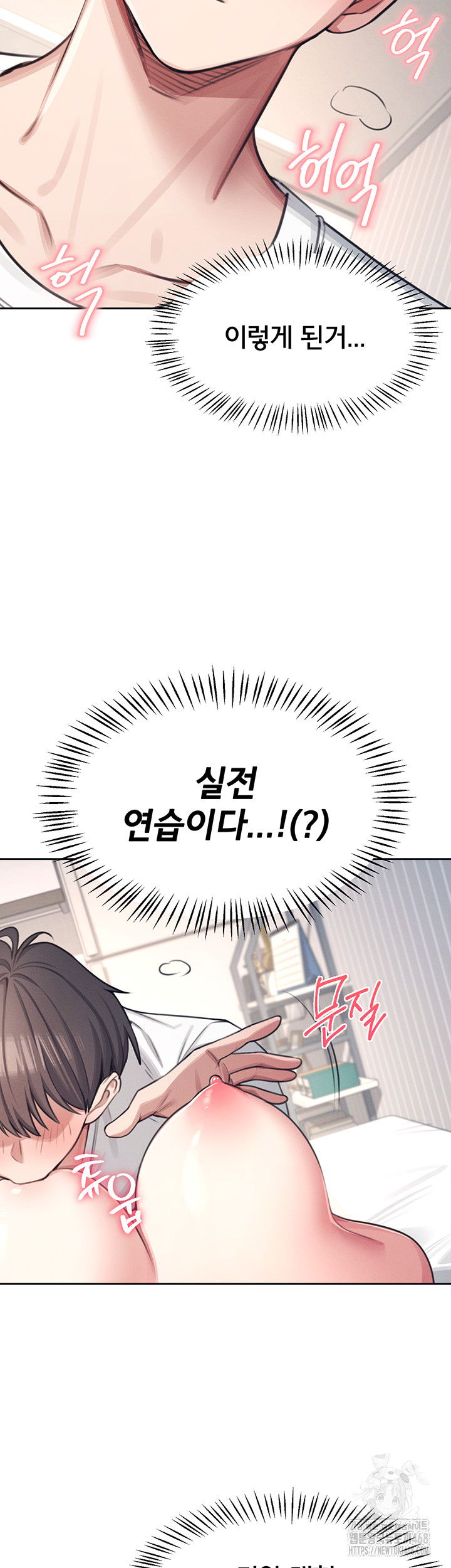 Wireless Onahole Raw - Chapter 1 Page 51